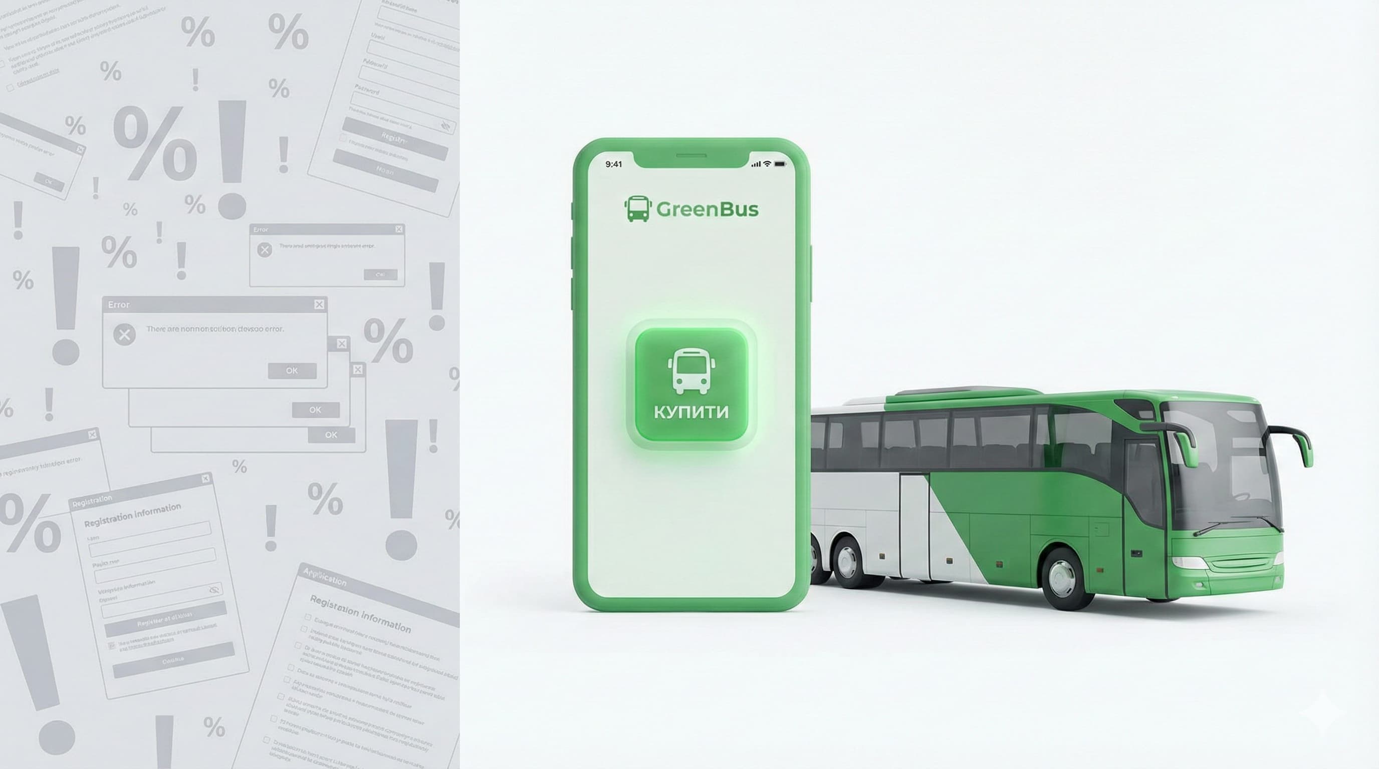 Пошук автобусних квитків без прихованих націнок — швидко та зручно